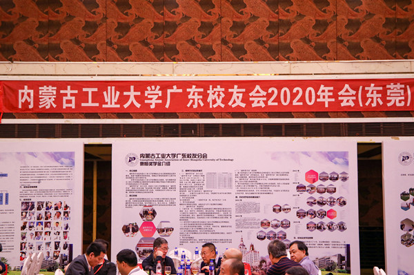 內(nèi)工大廣東校友會年會圖片_副本.jpg